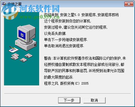 安装之星软件 5.0 官方最新版