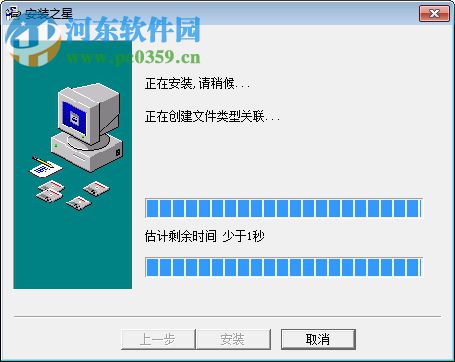 安装之星软件 5.0 官方最新版