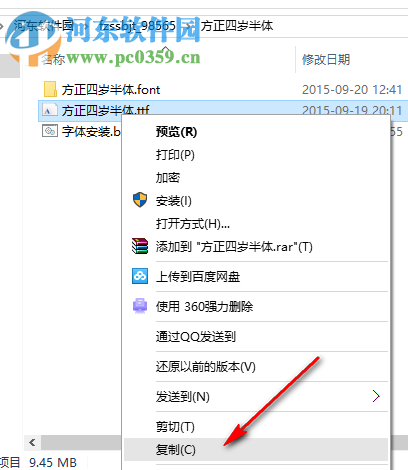 方正四岁半简体字体包 免费版