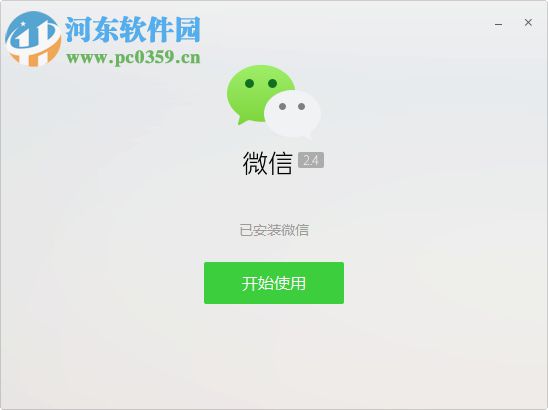 微信WeTool管理软件下载