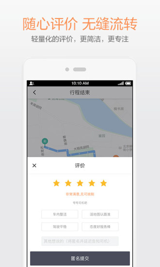 滴滴宝贝专车(4)