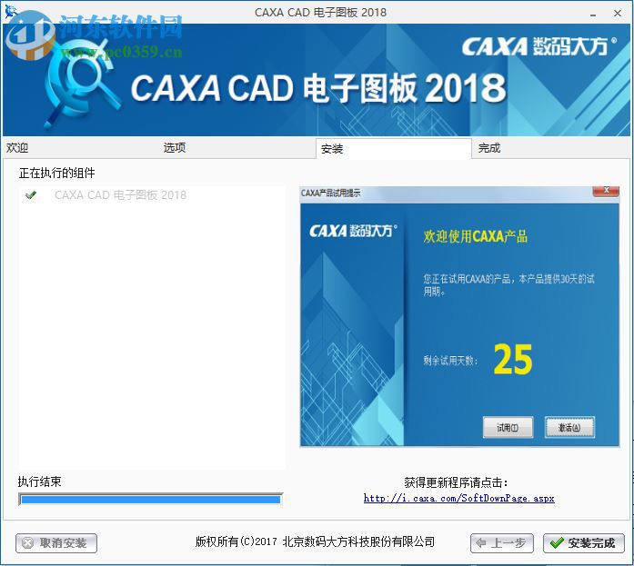CAXA电子图板2018 32/64位下载(附安装教程) 特别版