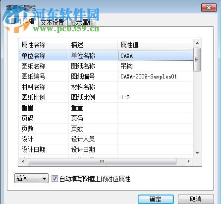 CAXA电子图板2018 32/64位下载(附安装教程) 特别版