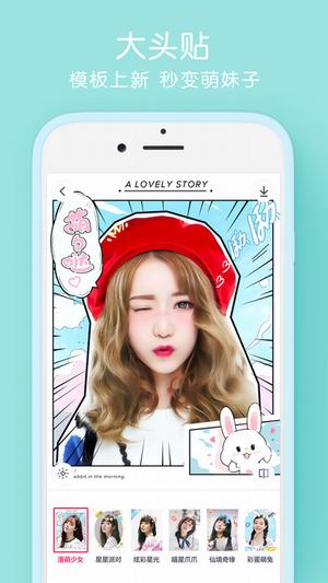 特别的你相机(5)