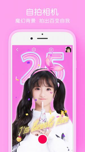 特别的你相机(4)