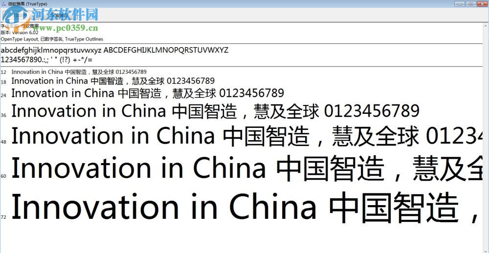 魔兽争霸3字体修改器(war3字体修改工具)下载 2.01 绿色版