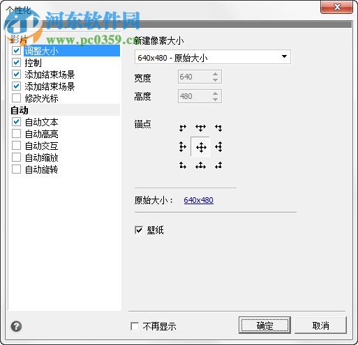 tanida demo builder(demo制作软件) 下载 10.0.5 免费版