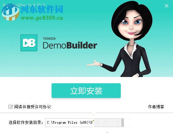 tanida demo builder(demo制作软件) 下载 10.0.5 免费版