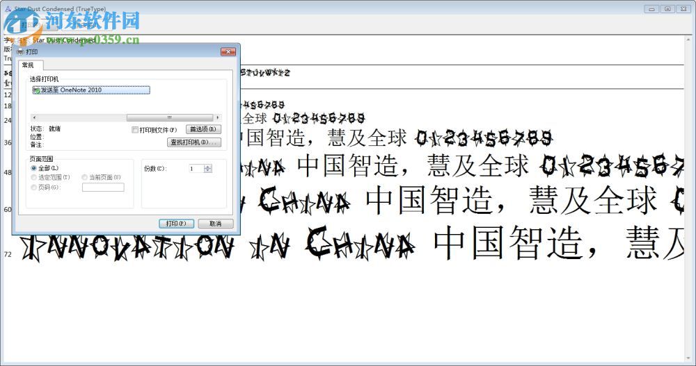 广告英文字体 2017 官方版