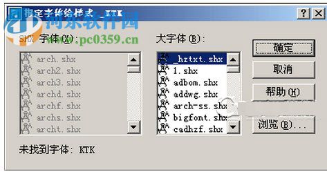 CAD hcigp.shx字体 2017 官方版