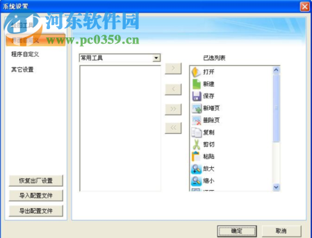 iqboard互动电子白板软件下载 4.5 官方版