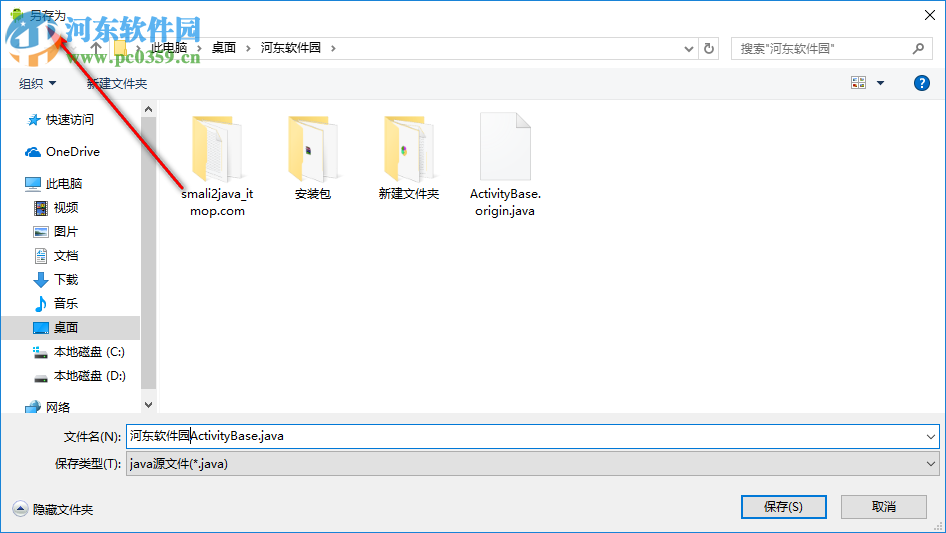 smali2javaui(smali文件转java) 1.0.0.558 绿色版