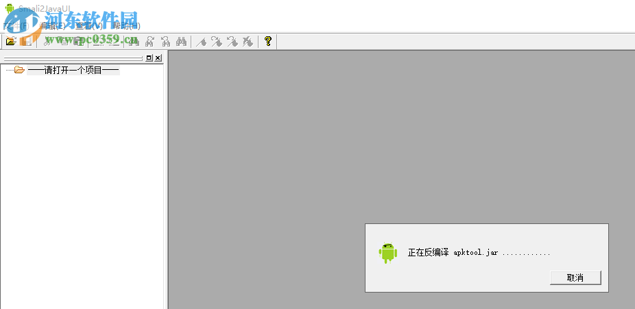 smali2javaui(smali文件转java) 1.0.0.558 绿色版