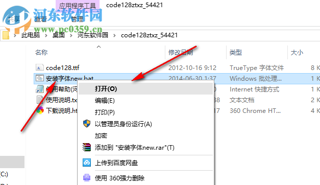Code128C条码字体 1.0 常规版