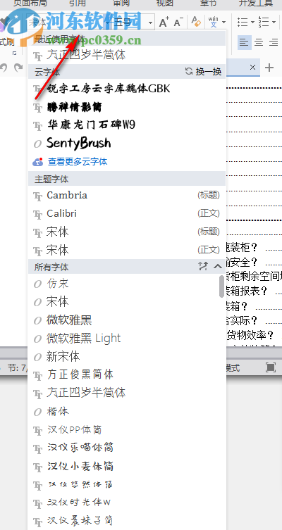 Code128C条码字体 1.0 常规版