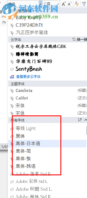 heiti sc medium字体 ttf版