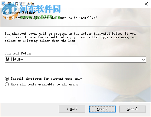 禁止拷贝王下载 3.2 免费版
