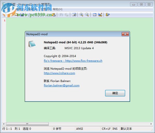 Notepad FTP插件下载(NppFTP) 0.26.3 最新汉化版