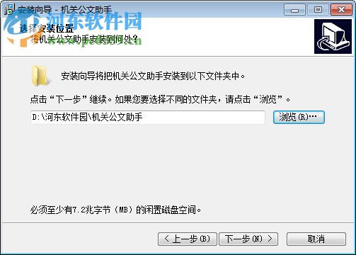 机关公文助手(机关公文写作工具)7.3 注册版 免费版