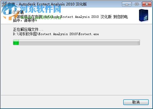 Ecotect2011 64位/32位汉化版下载 简体中文版