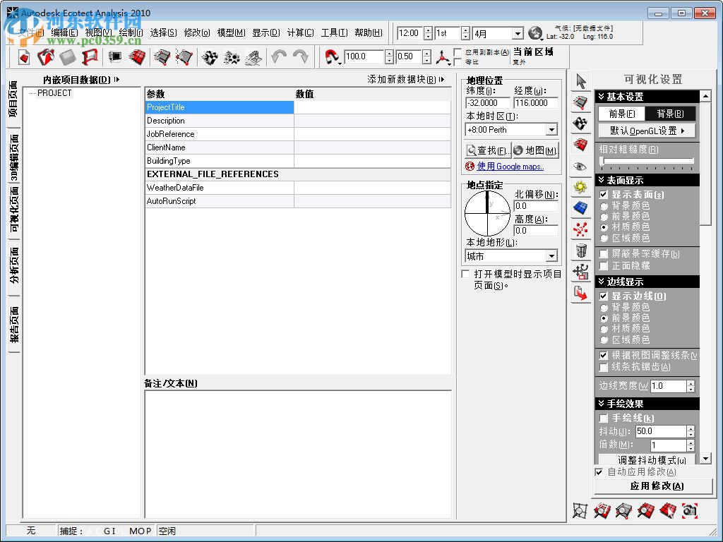 Ecotect2011 64位/32位汉化版下载 简体中文版