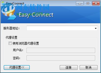 easyconnect PC客户端