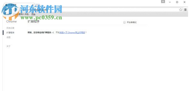 Click Clean(Chrome清理历史记录插件) 8.5 官方最新版