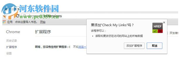 Click Clean(Chrome清理历史记录插件) 8.5 官方最新版