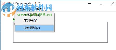 HDD Regenerator(硬盘物理坏道修复工具) 1.71 绿色中文版