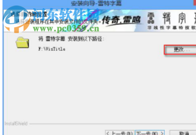雷特字幕edius版 2.6.0.6 简体中文版