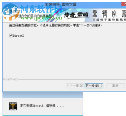 雷特字幕edius版 2.6.0.6 简体中文版
