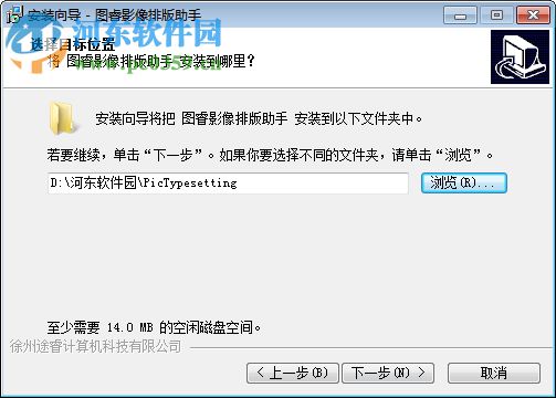 图睿影像排版助手下载(图像排版软件) 1.3.3 免费安装版