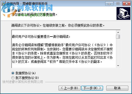 图睿影像排版助手下载(图像排版软件) 1.3.3 免费安装版
