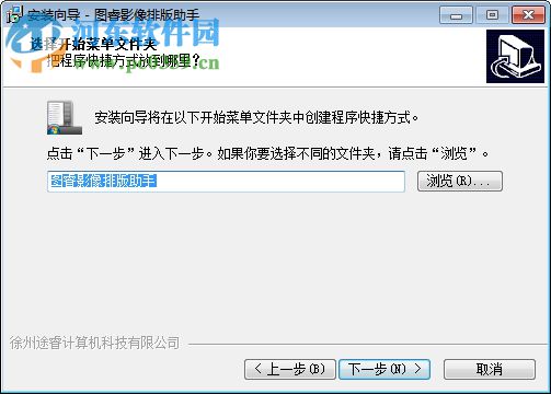 图睿影像排版助手下载(图像排版软件) 1.3.3 免费安装版