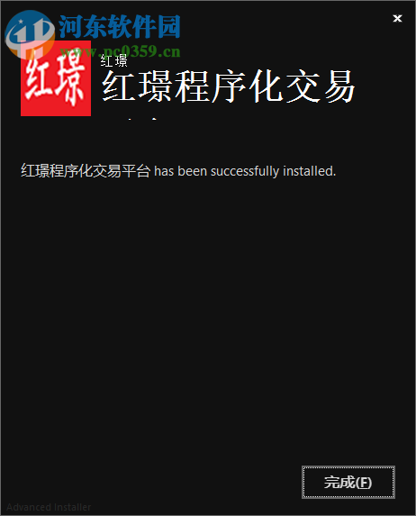 红璟程序化交易平台 下载 5.0.0 官方版