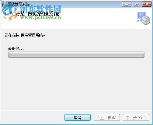 山海互联医院管理系统下载