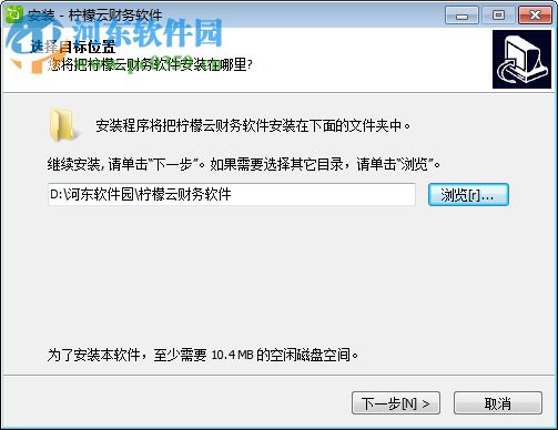 柠檬云财务软件 3.2.0 官方版