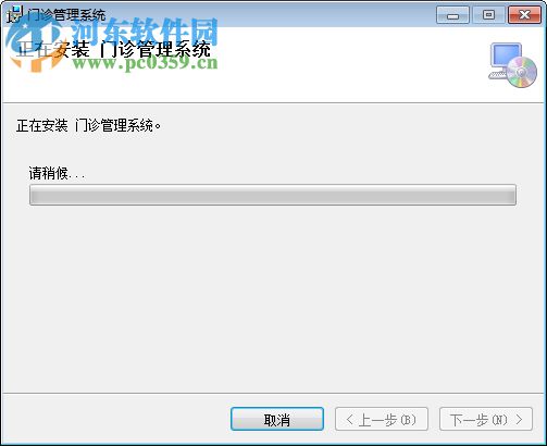 山海互联门诊管理系统下载 8.0.7.7 官方版
