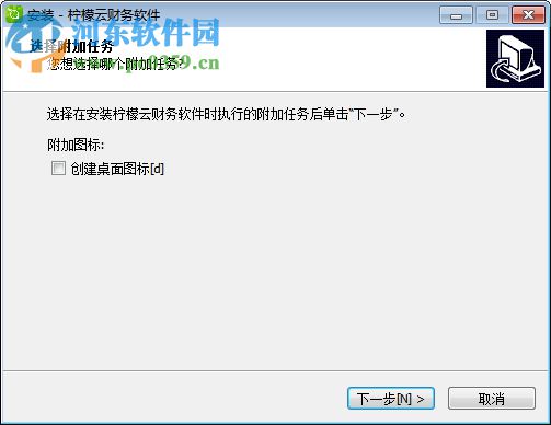 柠檬云财务软件企业版下载 3.1.1 官方版