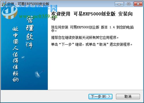 可易ERP5000创业版下载