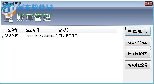 可易ERP5000创业版下载
