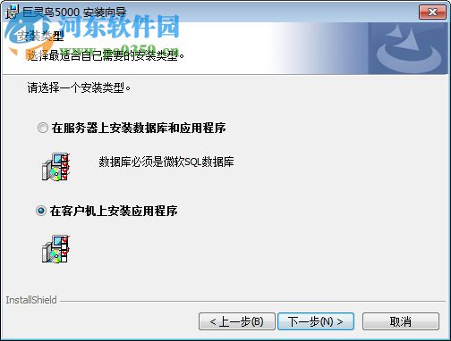 巨灵鸟5000进销存软件下载