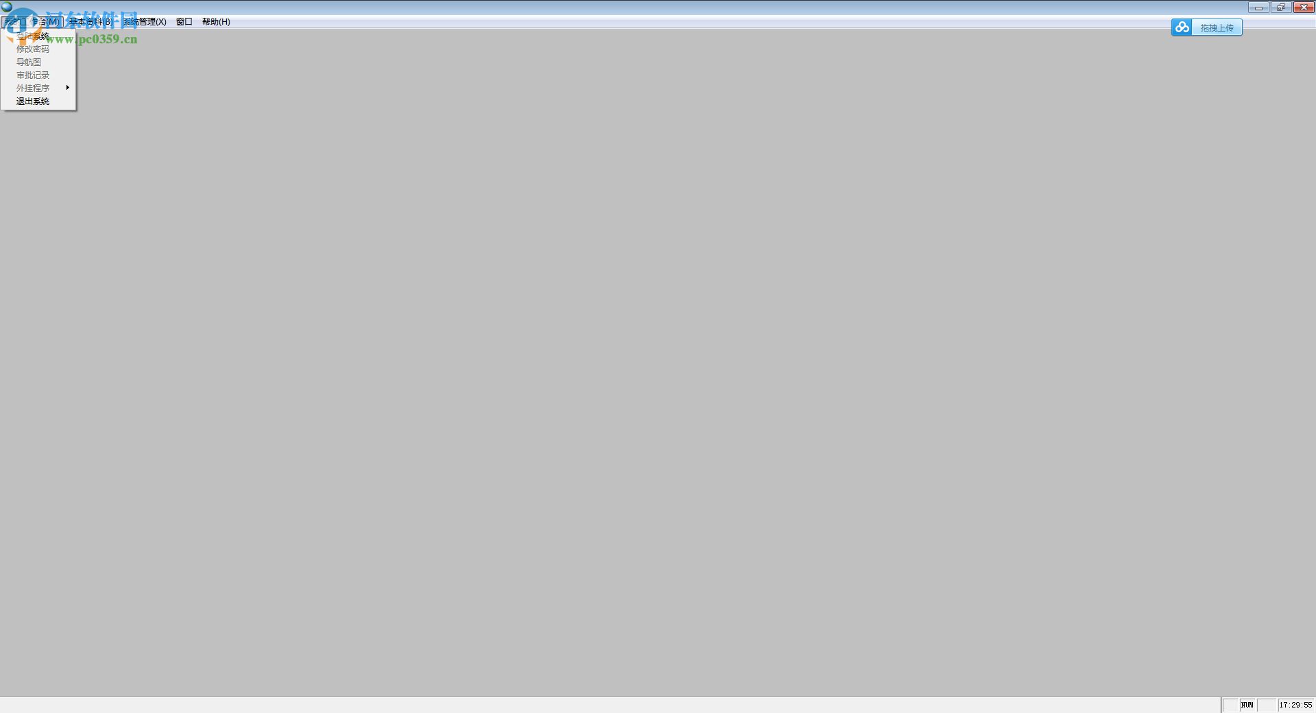 巨灵鸟5000进销存软件下载