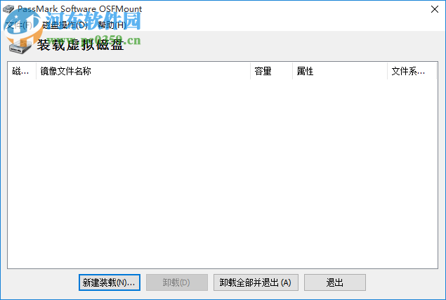 SFMount虚拟光驱下载 1.5.1014 绿色汉化版