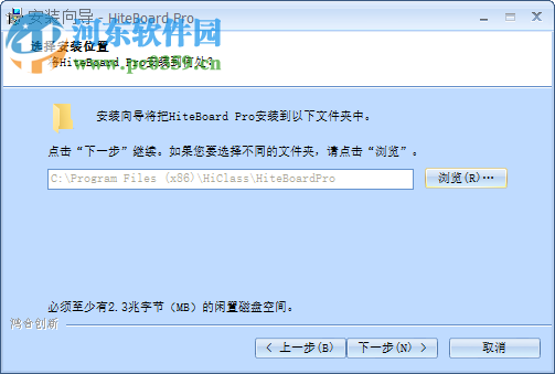 hiteboard电子白板 2.0.10.3013014 中文版
