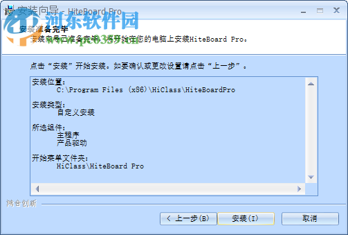 hiteboard电子白板 2.0.10.3013014 中文版