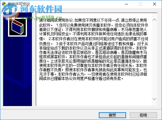 360防蹭网软件 3.2 官网版