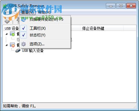 USB Safely Remove中文版 下载 1.2.1 免费版