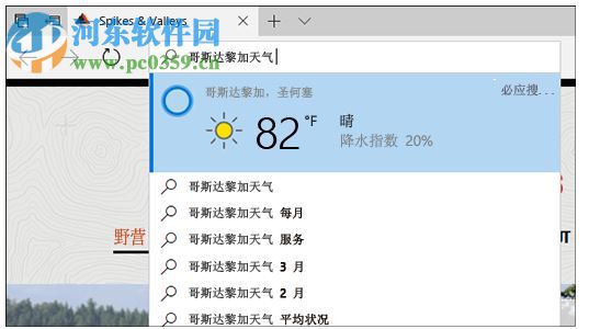 微软Internet Explorer 11旗舰版 11.0.9600 官方最新版