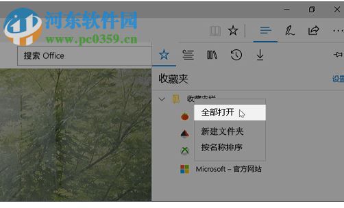 微软Internet Explorer 11旗舰版 11.0.9600 官方最新版
